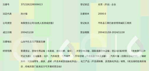 山东盛安物流集团 以稳健实力构筑物流供应链新生态